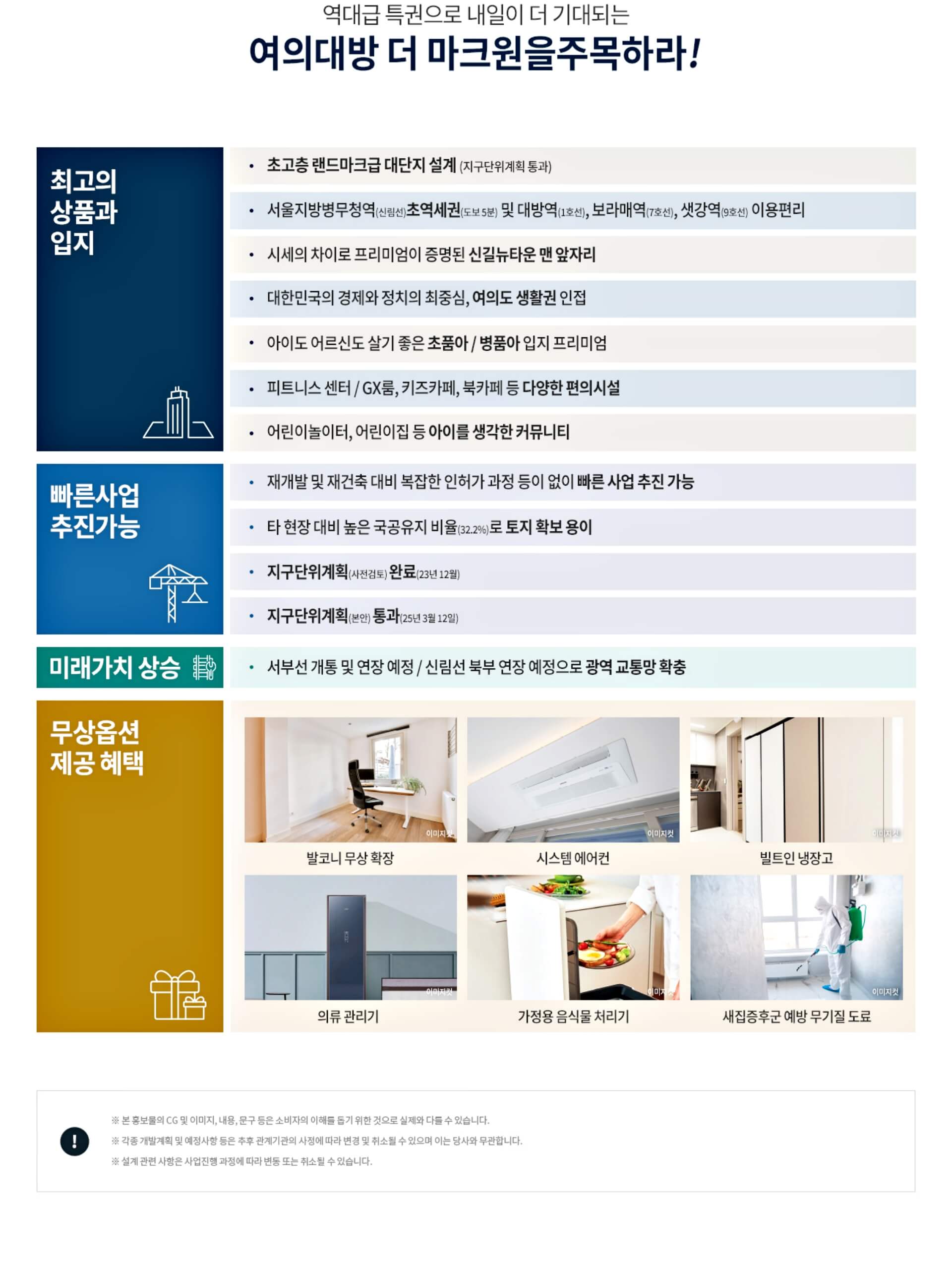 특별혜택