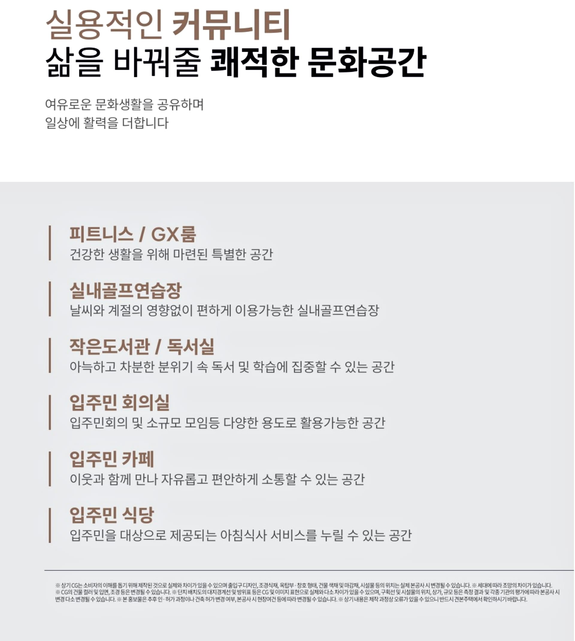 강화 두산위브
