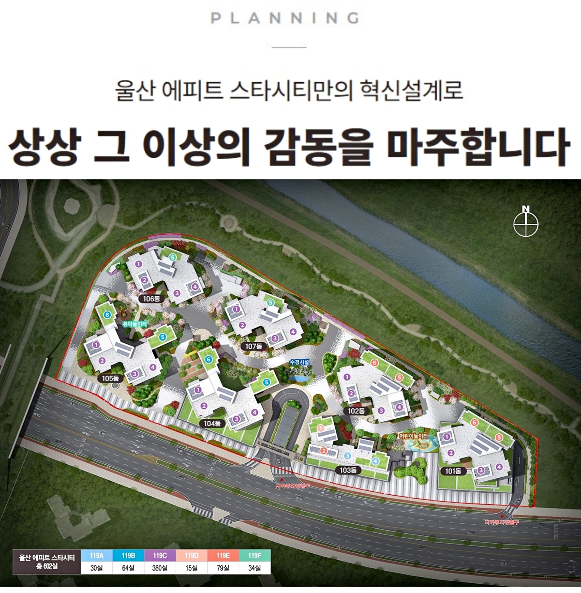 단지안내