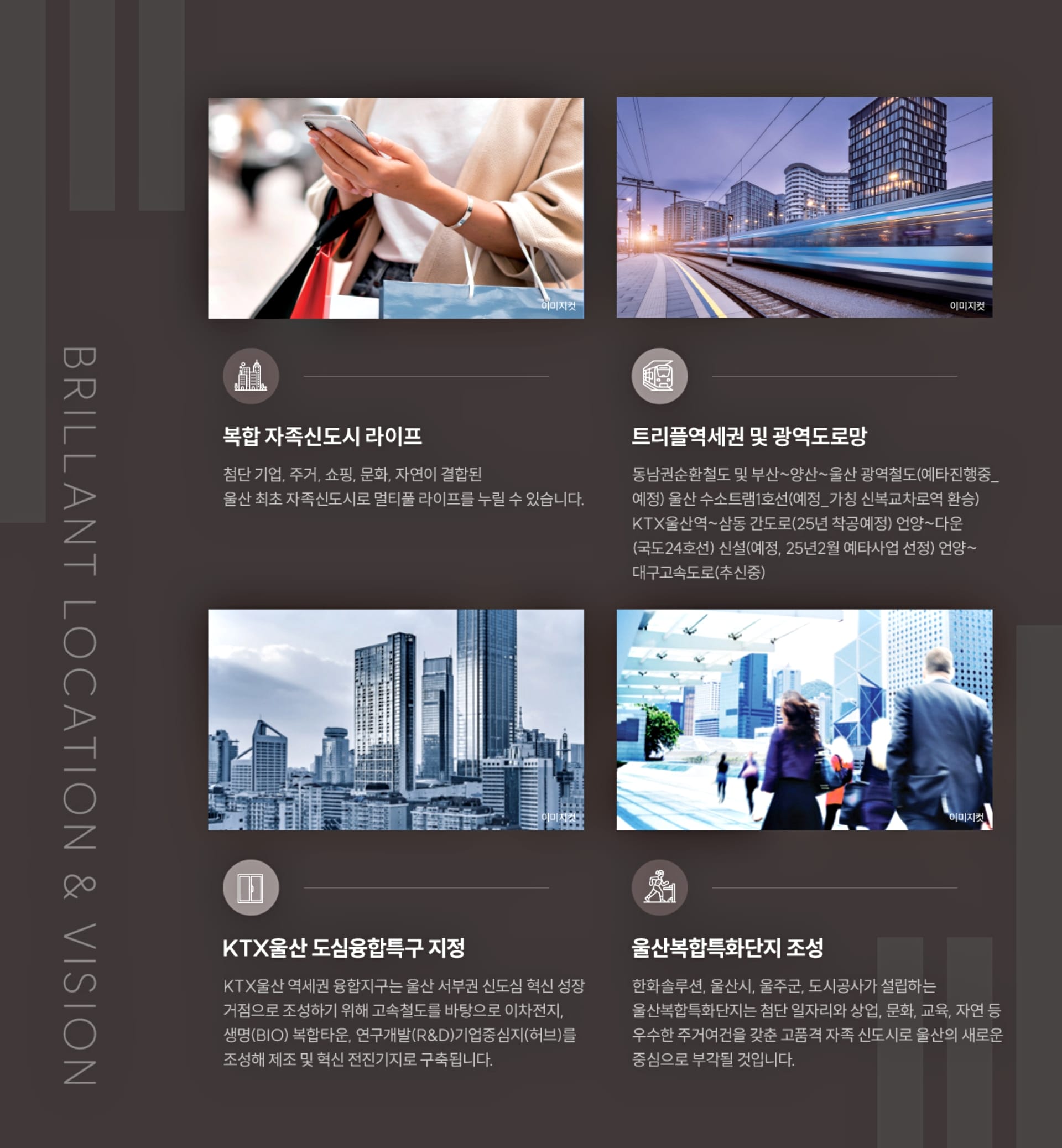 울산 에피트