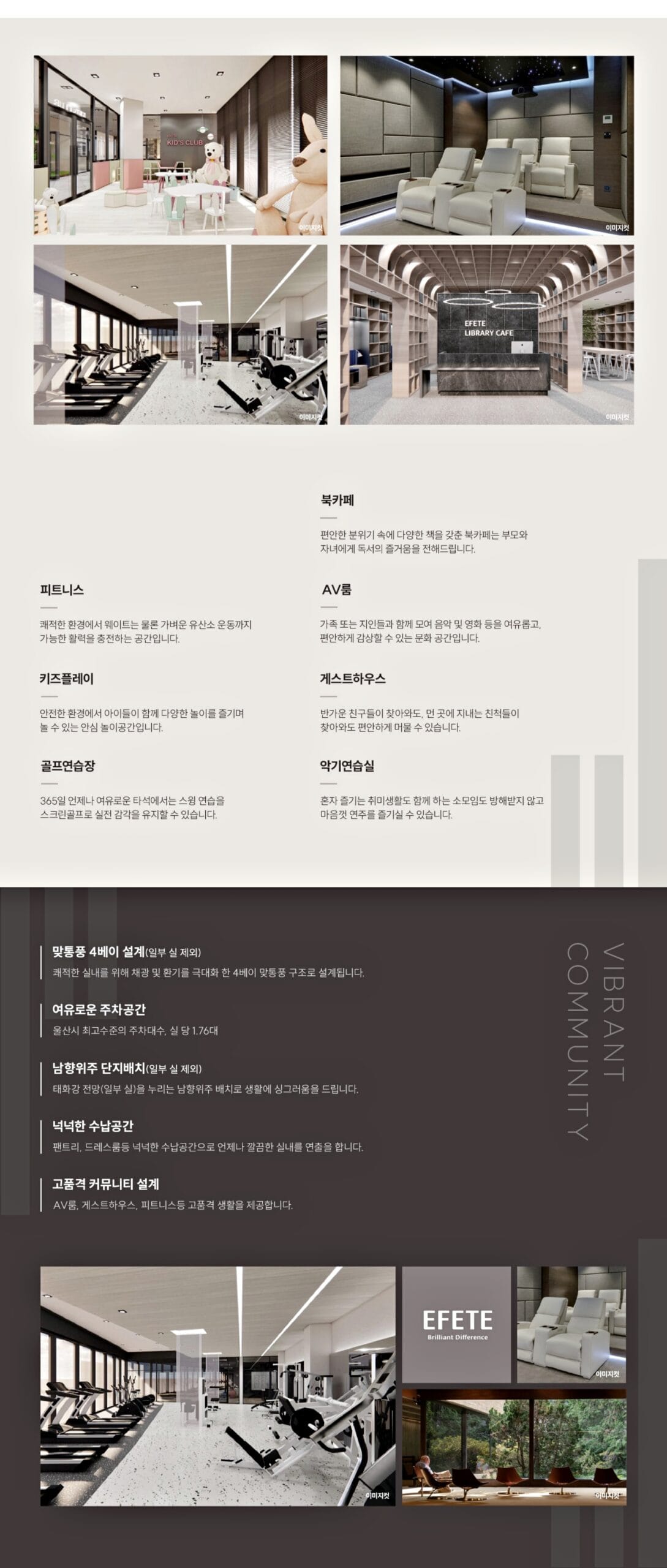 울산 에피트