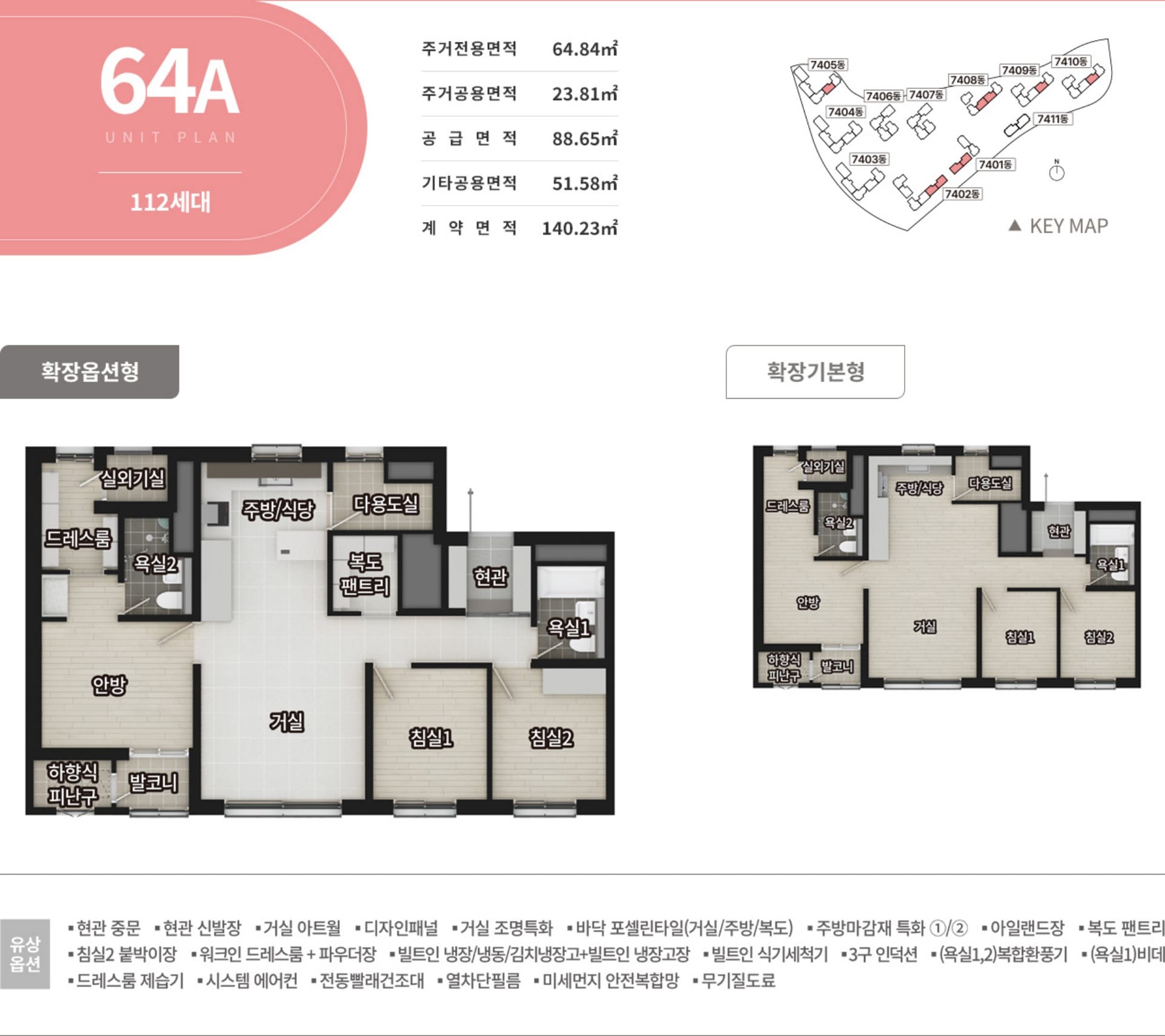 엘리프 검단 포레듀
