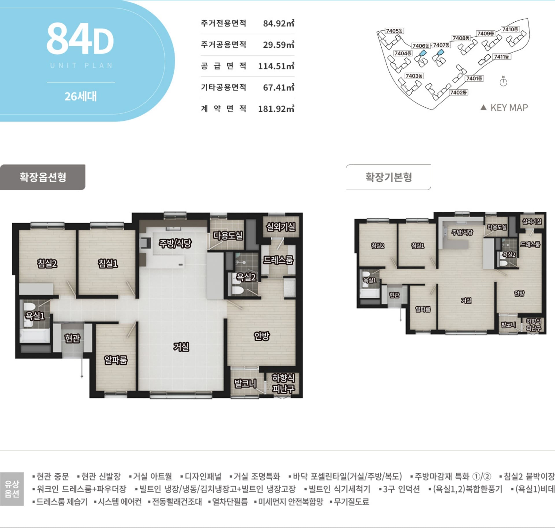 엘리프 검단 포레듀