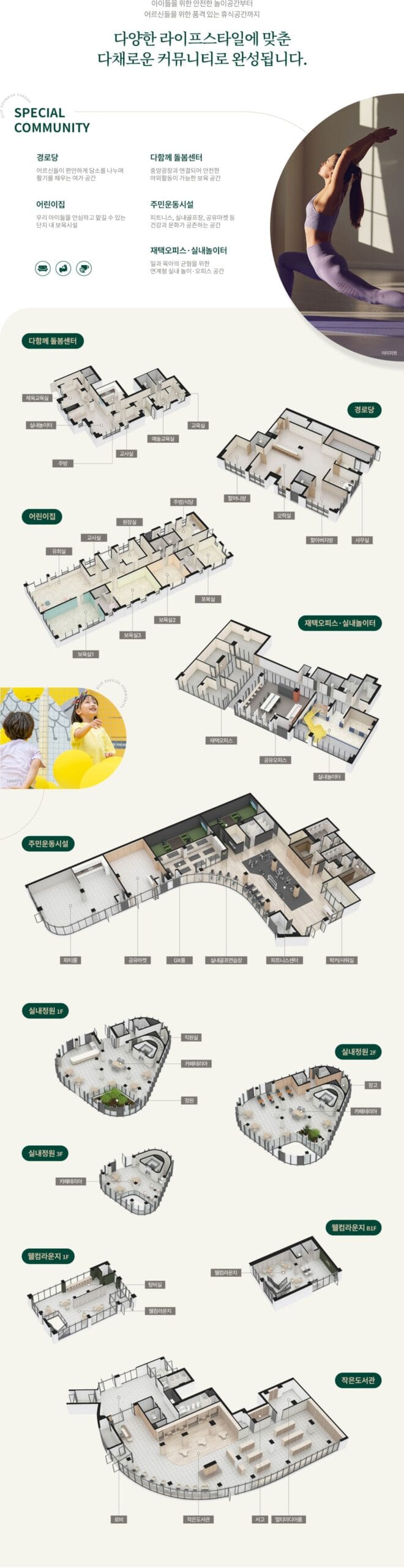 엘리프 검단 포레듀