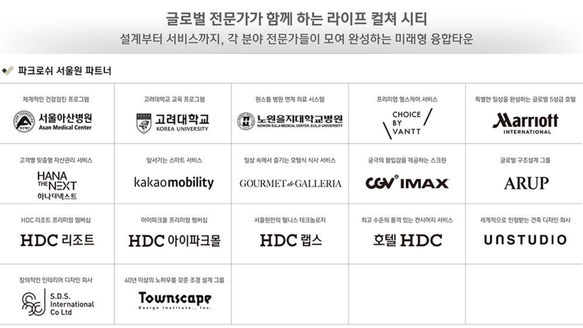 ▪︎파크로쉬 서울원▪︎